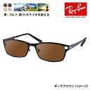 【正規品販売店】レイバン メガネ フレーム サングラス 偏光レンズセットRX8727D 1061 54 Ray-Ban チタン スクエア TECH TITANIUM アジアンデザインモデル