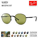 【正規品販売店】レイバン メガネ フレーム サングラス アーツ偏光レンズセット RX3681V 2509 48 50 Ray-Ban RARTS アウトドア ス...