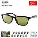 【正規品販売店】レイバン メガネ フレーム サングラス アーツ偏光レンズセット RX5279F 2000 55 Ray-Ban RARTS アウトドア スポーツ...