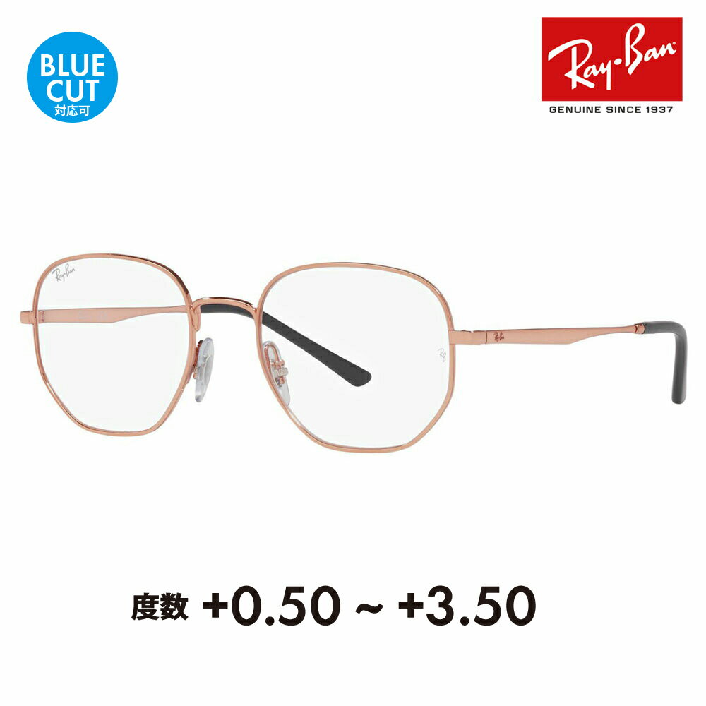 【正規品販売店】レイバン メガネ フレーム サングラス 老眼鏡セット RX3682V 3094 49 51 Ray-Ban ラウンド メタル クラシック 伊達メガネ 眼鏡 シニアグラス リーディンググラス 読書 スマホ ブルーライトカット変更可