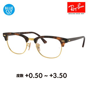 Źۥ쥤Х ֥ޥ ᥬ ե졼 󥰥饹 Ϸå RX5154 2372 49 51 53 Ray-Ban CLUB MASTER ˥饹 ꡼ǥ󥰥饹 ɽ ޥ ֥롼饤ȥåѹ