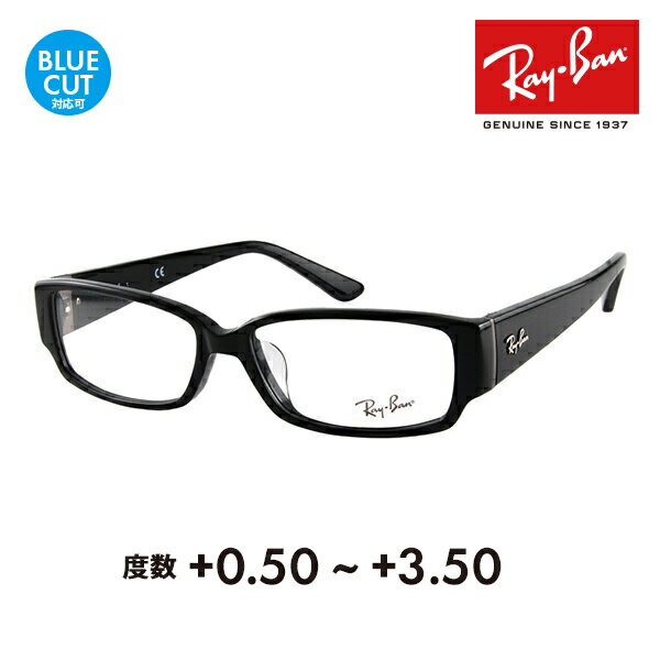 【正規品販売店】レイバン メガネ フレーム サングラス 老眼鏡セット RX5250 5114 54 Ray-Ban シニアグラス リーディンググラス 読書 スマホ ブルーライトカット変更可