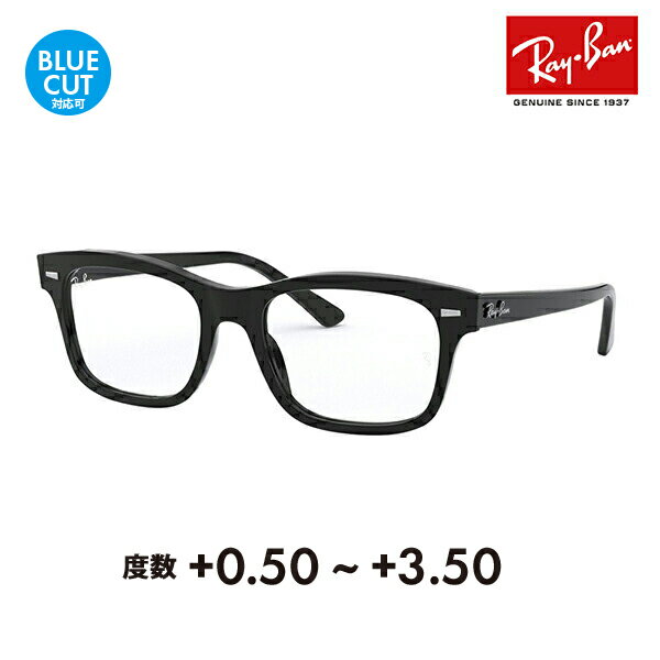 【正規品販売店】レイバン メガネ フレーム サングラス 老眼鏡セット RX5383F 2000 54 Ray-Ban スクエア セル フルフィットモデル シニアグラス リーディンググラス 読書 スマホ ブルーライトカット変更可