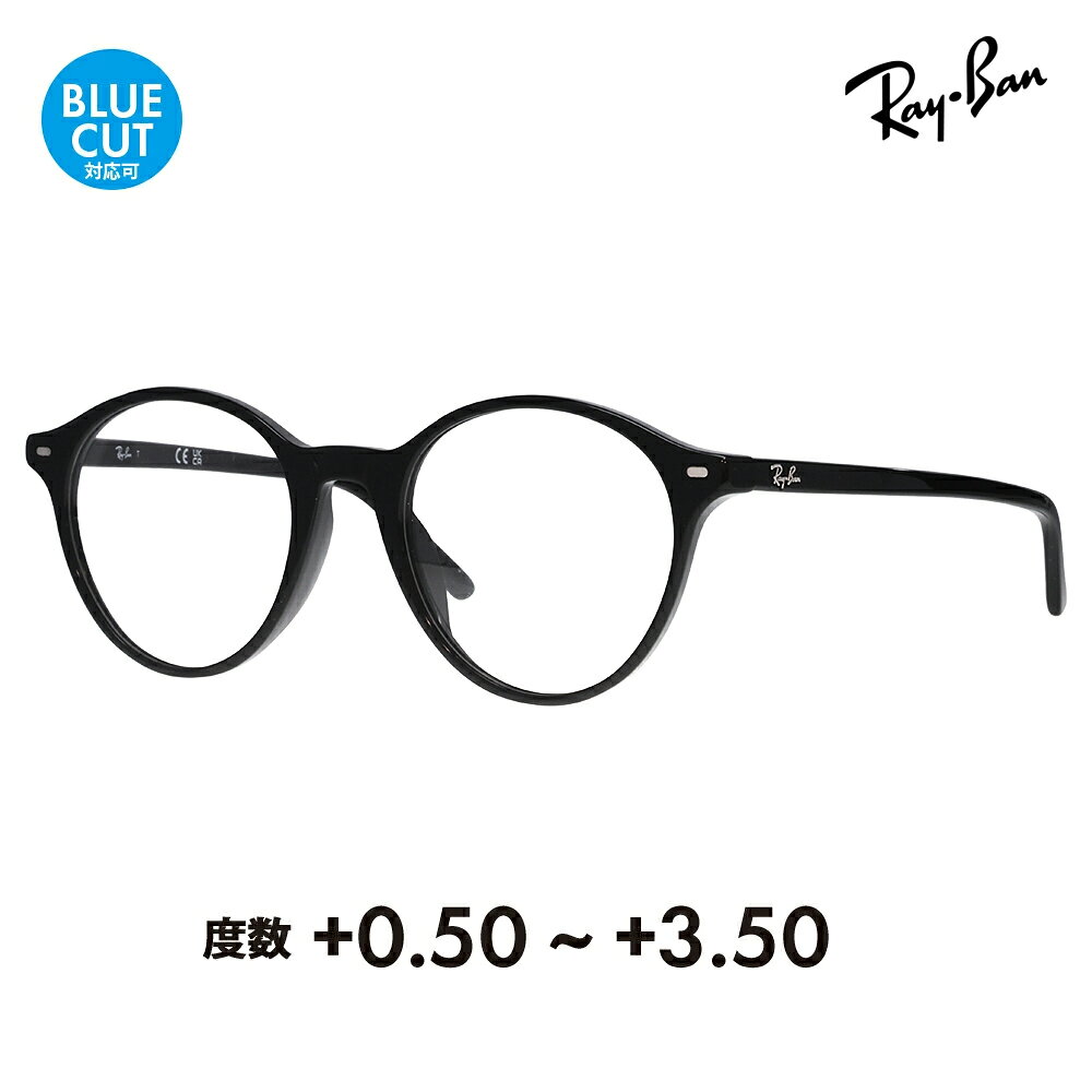 【アウトレット】レイバン メガネ フレーム サングラス 老眼鏡セット RX5430F 2000 51 Ray-Ban BERNARD バーナード ローブリッジフィット ボストン シニアグラス リーディンググラス 読書 スマホ ブルーライトカット変更可