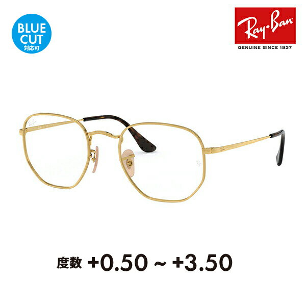 【正規品販売店】レイバン メガネ フレーム サングラス 老眼鏡セット RX6448 2500 51 54 Ray-Ban ヘキサゴナル HEXAGONAL メタル シニアグラス リーディンググラス 読書 スマホ ブルーライトカット変更可