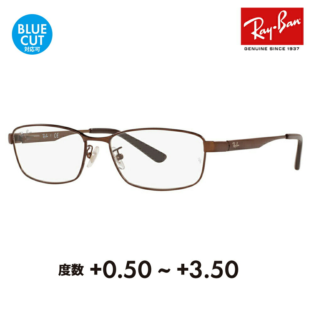 【正規品販売店】レイバン メガネ フレーム サングラス 老眼鏡セット RX6452D 3077 56 Ray-Ban ジャパンモデル エントリーモデル スクエア メタル フルリム シニアグラス リーディンググラス 読書 スマホ ブルーライトカット変更可