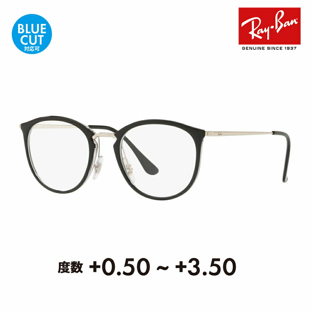 【正規品販売店】レイバン メガネ フレーム サングラス 老眼鏡セット RX7140 5852 49 51 Ray-Ban ハイストリート ボストン HIGHSTREET シニアグラス リーディンググラス 読書 スマホ ブルーライトカット変更可