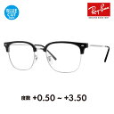 【正規品販売店】レイバン メガネ フレーム サングラス 老眼鏡セット RX7216(F) 2000 49 51 53 Ray-Ban NEW CLUBMASTER ニュークラブマスター メタル シニアグラス リーディンググラス 読書 スマホ ブルーライトカット変更可