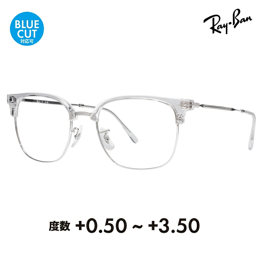 【正規品販売店】レイバン メガネ フレーム サングラス 老眼鏡セット RX7216F 2001 53 Ray-Ban NEW CLUBMASTER ニュークラブマスター メタル シニアグラス リーディンググラス 読書 スマホ ブルーライトカット変更可