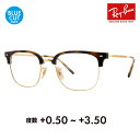 【正規品販売店】レイバン メガネ フレーム サングラス 老眼鏡セット RX7216(F) 2012 49 51 53 Ray-Ban NEW CLUBMASTER ニュークラブマスター メタル シニアグラス リーディンググラス 読書 スマホ ブルーライトカット変更可