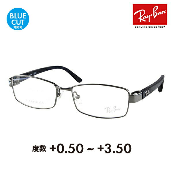 【正規品販売店】レイバン メガネ フレーム サングラス 老眼鏡セット RX8726D 1000 55 Ray-Ban アジアンモデル メタル チタン シニアグラス リーディンググラス 読書 スマホ ブルーライトカット変更可