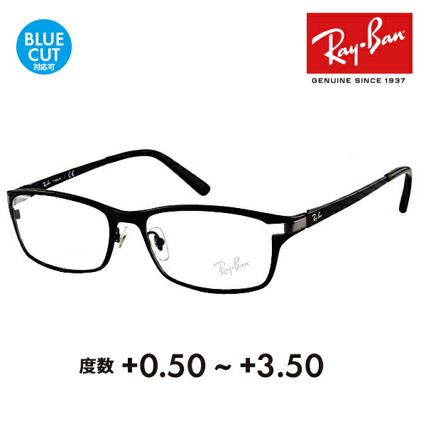 【正規品販売店】レイバン メガネ フレーム サングラス 老眼鏡セット RX8727D 1074 54 Ray-Ban チタン スクエア TECH TITANIUM アジアンデザイン シニアグラス リーディンググラス 読書 スマホ ブルーライトカット変更可