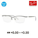 【正規品販売店】レイバン メガネ フレーム サングラス 老眼鏡セット RX8746D 1000 55 Ray-Ban チタン スクエア アジアンデザインモデル ナイロール ハーフリム TITANIUM シニアグラス リーディンググラス 読書 スマホ ブルーライトカット変更可