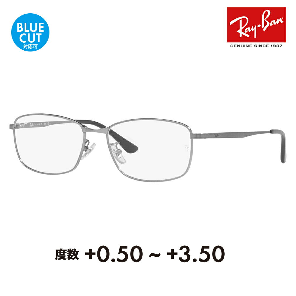 【正規品販売店】レイバン メガネ フレーム サングラス 老眼鏡セット RX8775D 1047 56 Ray-Ban チタニウム チタン ジャパンモデル エントリーモデル スクエア メタル フルリム 伊達眼鏡 シニアグラス リーディンググラス 読書 スマホ ブルーライトカット変更可