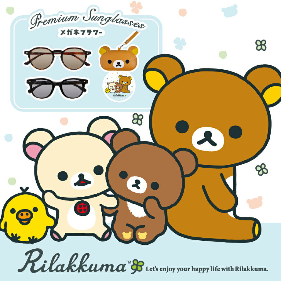 RKM.SG リラックマ プレミアムサングラス クラウンパント ウェリントン ブラック ...