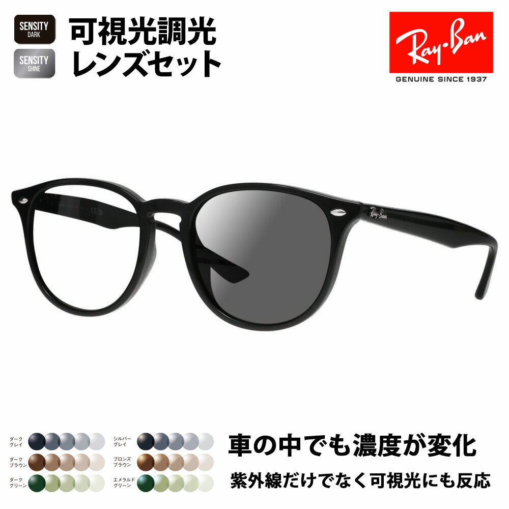 楽天市場】ray-ban rb4259f(レンズタイプ(眼鏡)調光レンズ 楽天市場】ray-ban rb4259f(レンズタイプ(眼鏡)調光レンズ