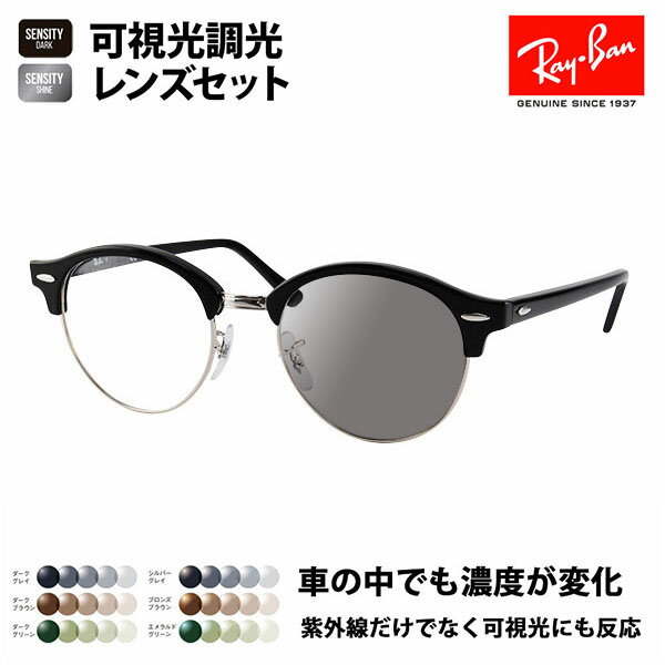 レイバン正規商品販売店 送料無料 伊達メガネ 眼鏡■フレームカラー：ブラック【レンズ加工品のため返品不可】