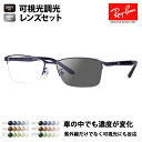 【正規品販売店】レイバン メガネ フレーム サングラス 可視光調光レンズセット RX6501D 3076 55 Ray-Ban HOLT/HOYA SENSIT...