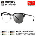 【正規品販売店】レイバン メガネ フレーム サングラス 可視光調光レンズセット RX7318D 2000 54 Ray-Ban HOLT/HOYA SENSIT...