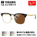 【正規品販売店】レイバン メガネ フレーム サングラス 可視光調光レンズセット RX7318D 8239 54 Ray-Ban HOLT/HOYA SENSIT...