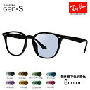 【度付き対応可】レイバン サングラス 調光レンズセット RB4258F 601/87 52 Ray-Ban ニコン トランジションズGEN S ウェリントン フルフィット 伊達メガネ 眼鏡