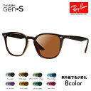 【度付き対応可】レイバン サングラス 調光レンズセット RB4258F 710/73 52 Ray-Ban ニコン トランジションズGEN S 伊達メガネ 眼鏡 ウェリントン フルフィット