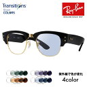 yKi̔XzCo Kl t[ TOX YZbg RX0316V 2000 50 Ray-Ban Mega Clubmaster Optics KNu}X^[IveBNX u[ jR gWVYX^CJ[ Nikon Transitions