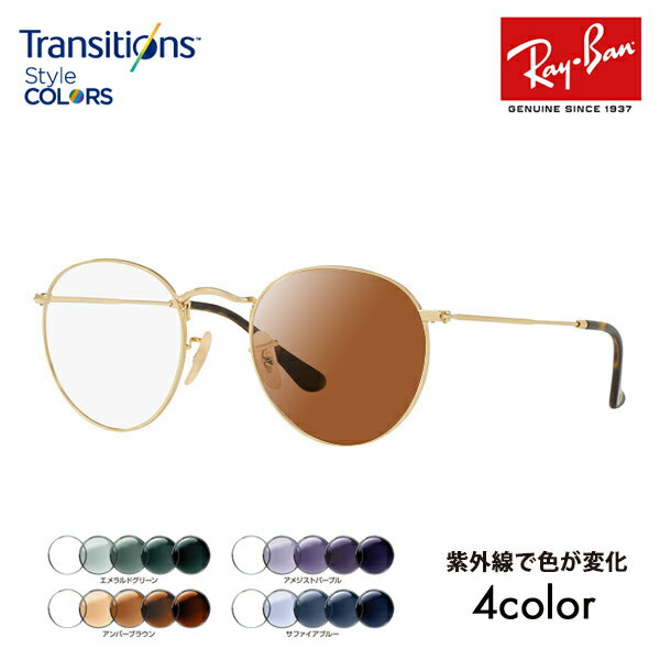 【正規品販売店】レイバン メガネ フレーム サングラス 調光レンズセットRX3447V 2500 50 Ray-Ban ROUND ラウンド クラシックニコン トランジションズスタイルカラー Nikon Transitions