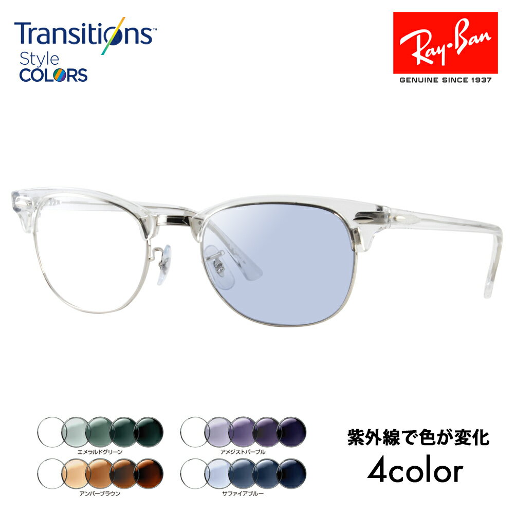 yKi̔XzCo Nu}X^[ Kl t[ TOX YZbg RX5154 2001 49 51 53 Ray-Ban CLUB MASTER ɒBKl ዾjR gWVYX^CJ[ Nikon Transitions