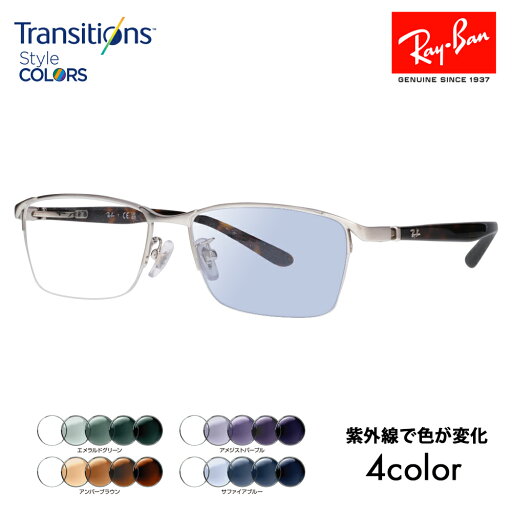 【正規品販売店】レイバン メガネ フレーム サングラス 調光レンズセット RX6501D 2595 55 Ray-Ban ナイロール スクエア アジアンフィット ニコン トランジションズスタイルカラー Nikon Transitions 伊達眼鏡 【正規品販売店】レイバン メガネ フレーム サングラス 調光レンズセット RX6501D 2595 55 Ray-Ban ナイロール スクエア アジアンフィット ニコン トランジションズスタイルカラー Nikon Transitions 伊達眼鏡