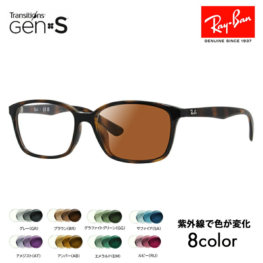 【正規品販売店】レイバン メガネ フレーム サングラス 調光レンズセット RX7094D 2012 55 Ray-Ban ウェリントン アジアンデザインモデル セル 眼鏡 伊達メガネ ニコン トランジションズGEN S Nikon Transitions