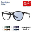 【正規品販売店】レイバン メガネ フレーム サングラス 調光レンズセット RX7159F 2000 52 Ray-Ban フルフィット ウェリントン アイコン ICONS ニコン トランジションズスタイルカラー Nikon Transitions