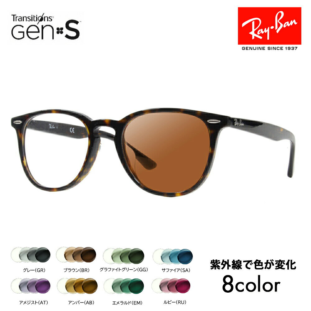 【正規品販売店】レイバン メガネ フレーム サングラス 調光レンズセット RX7159F 2012 52 Ray-Ban フルフィット ウェリントン アイコン ICONS ニコン トランジションズGEN S Nikon Transitions