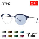 【正規品販売店】レイバン メガネ フレーム 調光レンズセット RX7229 8210 51 53 Ray-Ban ニコン トランジションズGEN S Clubmaster slim クラブマスタースリム ラウンド ボストン クラシック おしゃれ 伊達メガネ 眼鏡