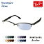 Źۥ쥤Х ᥬ ե졼 󥰥饹 Ĵ󥺥å RX8731D 1047 55 Ray-Ban˥ ȥ󥸥󥺥륫顼 Nikon Transitions