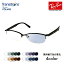 Źۥ쥤Х ᥬ ե졼 󥰥饹 Ĵ󥺥å RX8731D 1119 55 Ray-Ban˥ ȥ󥸥󥺥륫顼 Nikon Transitions