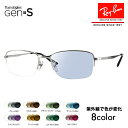 【正規品販売店】レイバン メガネ フレーム サングラス 調光レンズセット RX8774D 1029 55 Ray-Ban チタン ジャパンモデル エントリーモデ...
