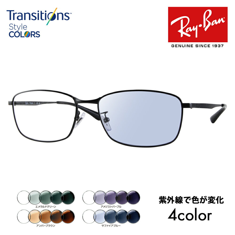 【正規品販売店】レイバン メガネ フレーム サングラス 調光レンズセット RX8775D 1012 56 Ray-Ban チタニウム チタン ジャパンモデル エントリーモデル スクエア メタル フルリム 伊達眼鏡 メガネ ニコン トランジションズスタイルカラー Nikon Transitions