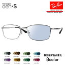 【正規品販売店】レイバン メガネ フレーム サングラス 調光レンズセット RX8775D 1047 56 Ray-Ban チタニウム チタン ジャパンモデル エ...