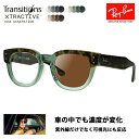 【正規品販売店】レイバン メガネ フレーム 調光レンズセット RX0298VF 8249 50 Ray-Ban ニコン トランジションズエクストラアクティブ ニ...
