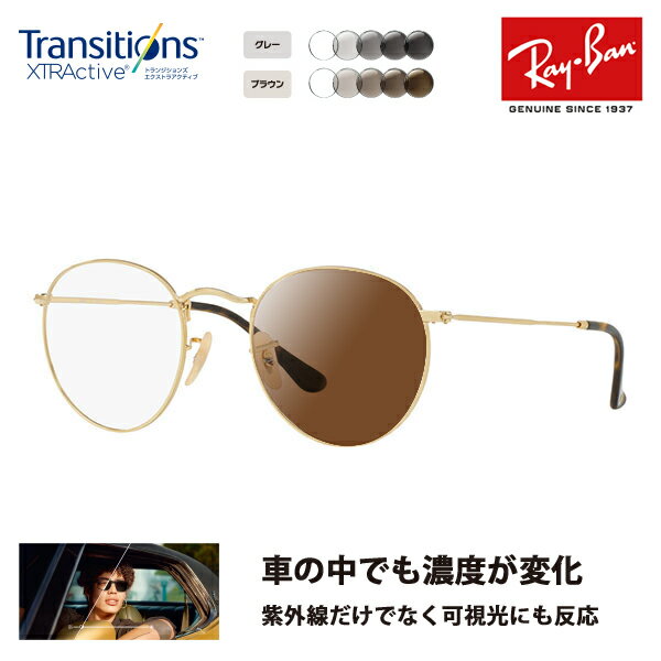 【正規品販売店】レイバン メガネ フレーム サングラス 調光レンズセットRX3447V 2500 50 53 Ray-Ban ROUND ラウンド クラシックニコン トランジションズエクストラアクティブ 運転 ドライブ