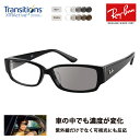 【正規品販売店】レイバン メガネ フレーム サングラス 調光レンズセット RX5250 5114 54 Ray-Banニコン トランジションズエクストラアクティブ 運転 ドライブ