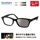 レイバン メガネ フレーム サングラス 調光レンズセットRX5345D 2000 53 Ray-Ban アジアンフィットニコン トランジションズエクストラアクティブ 運転 ドライブ