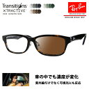 【正規品販売店】レイバン メガネ フレーム サングラス 調光レンズセット RX5408D 2012 57 Ray-Ban ジャパンコレクション ジャパンモデル エントリーモデル スクエア ウェリントン 大きめ メンズ ニコン トランジションズエクストラアクティブ 運転 ドライブ