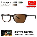 【正規品販売店】レイバン メガネ フレーム サングラス 調光レンズセットRX5416D 8290 53 Ray-Ban ジャパンコレクション ジャパンモデル エ...