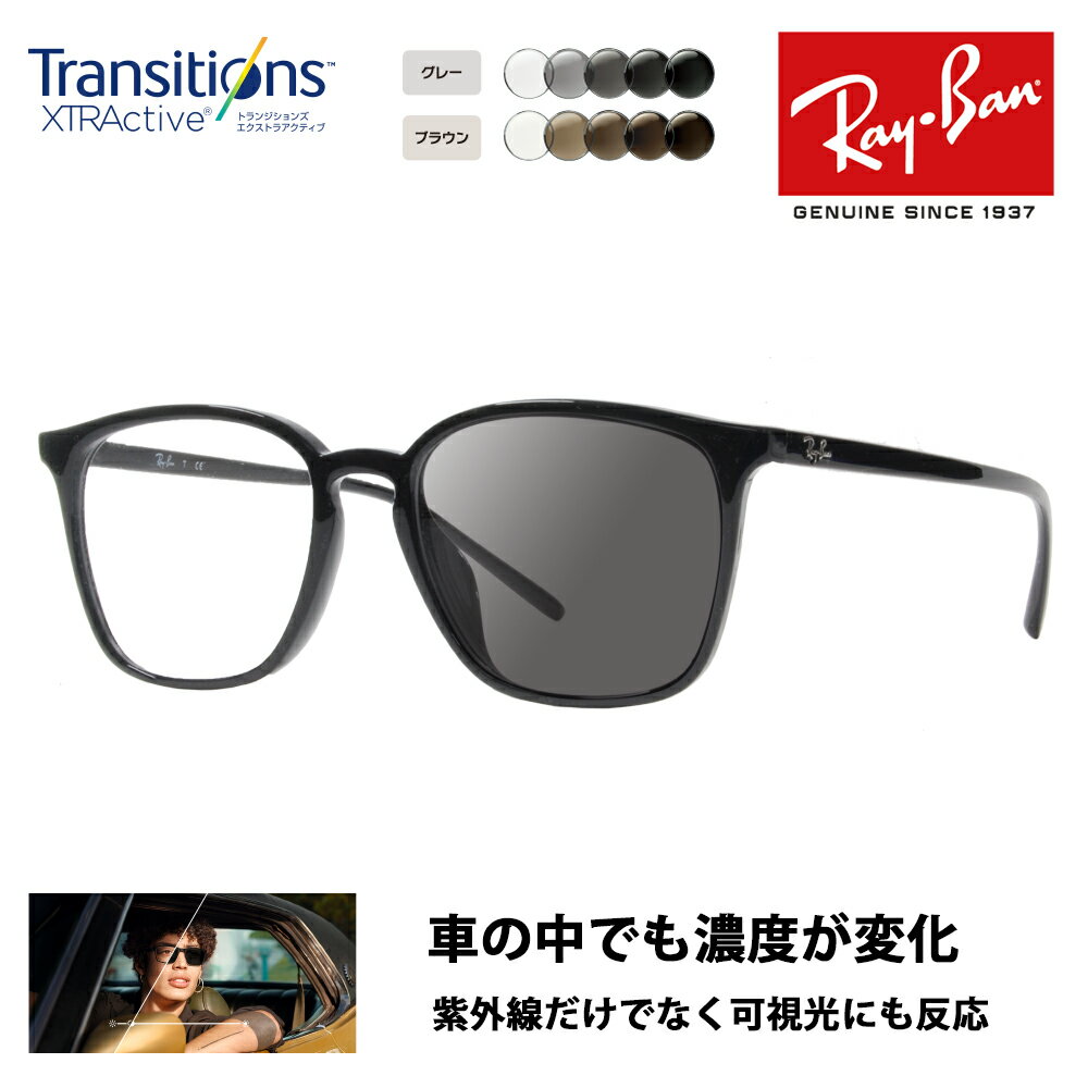 レイバン正規商品販売店 送料無料 伊達メガネ 眼鏡■フレームカラー：ブラック【レンズ加工品のため返品不可】