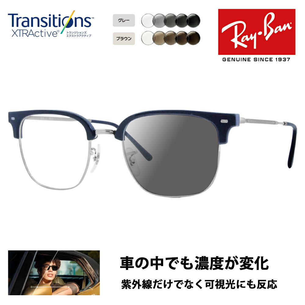レイバン正規商品販売店 送料無料 伊達メガネ 眼鏡■フレームカラー：ブルー【レンズ加工品のため返品不可】