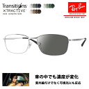 【正規品販売店】レイバン メガネ フレーム サングラス 調光レンズセット RX8775D 1029 56 Ray-Ban チタニウム チタン ジャパンモデル エントリーモデル スクエア メタル フルリム 伊達眼鏡 メガネ ニコン トランジションズエクストラアクティブ 運転 ドライブ