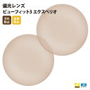 【正規品販売店】国内一流メーカー【Nikon】製 薄型偏光レンズ 屈折率1.60 UVカット400 偏光レンズ1.60 2枚1組【汚れ防止(撥水)/反射防止コー...