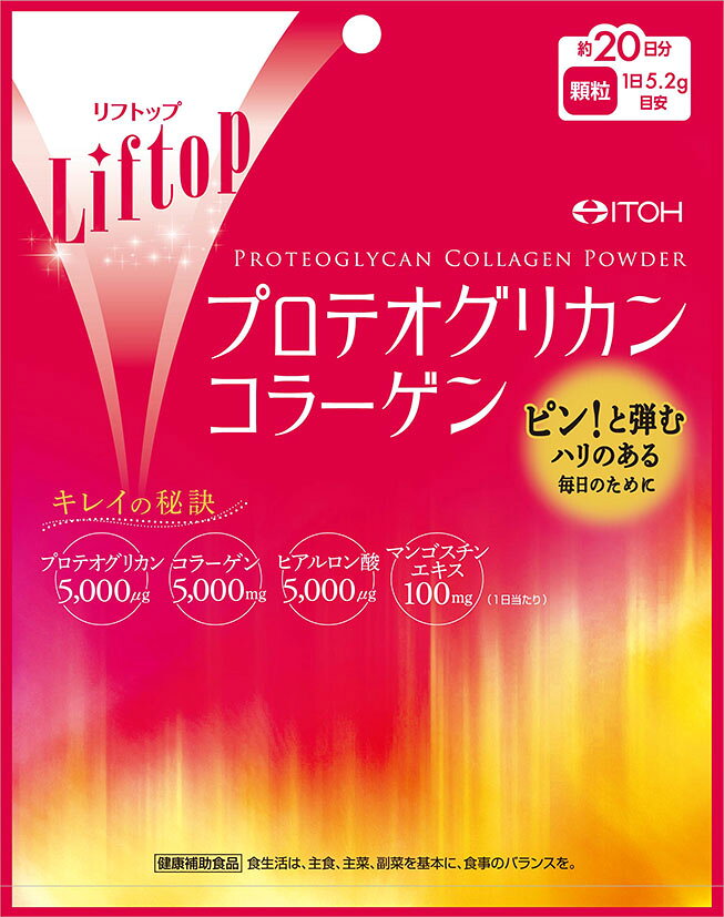 リフトップ　プロテオグリカンコラーゲン(104g)　20日分